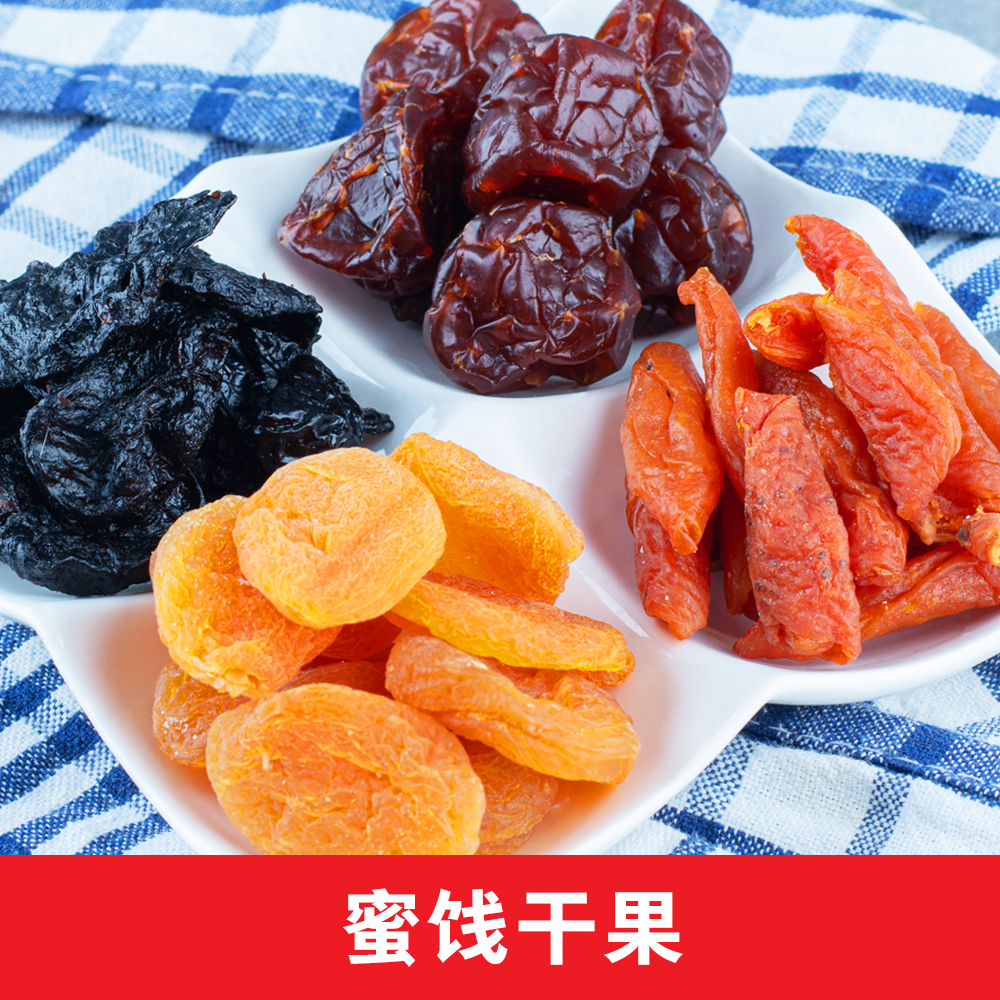 Preserved Dried Fruits