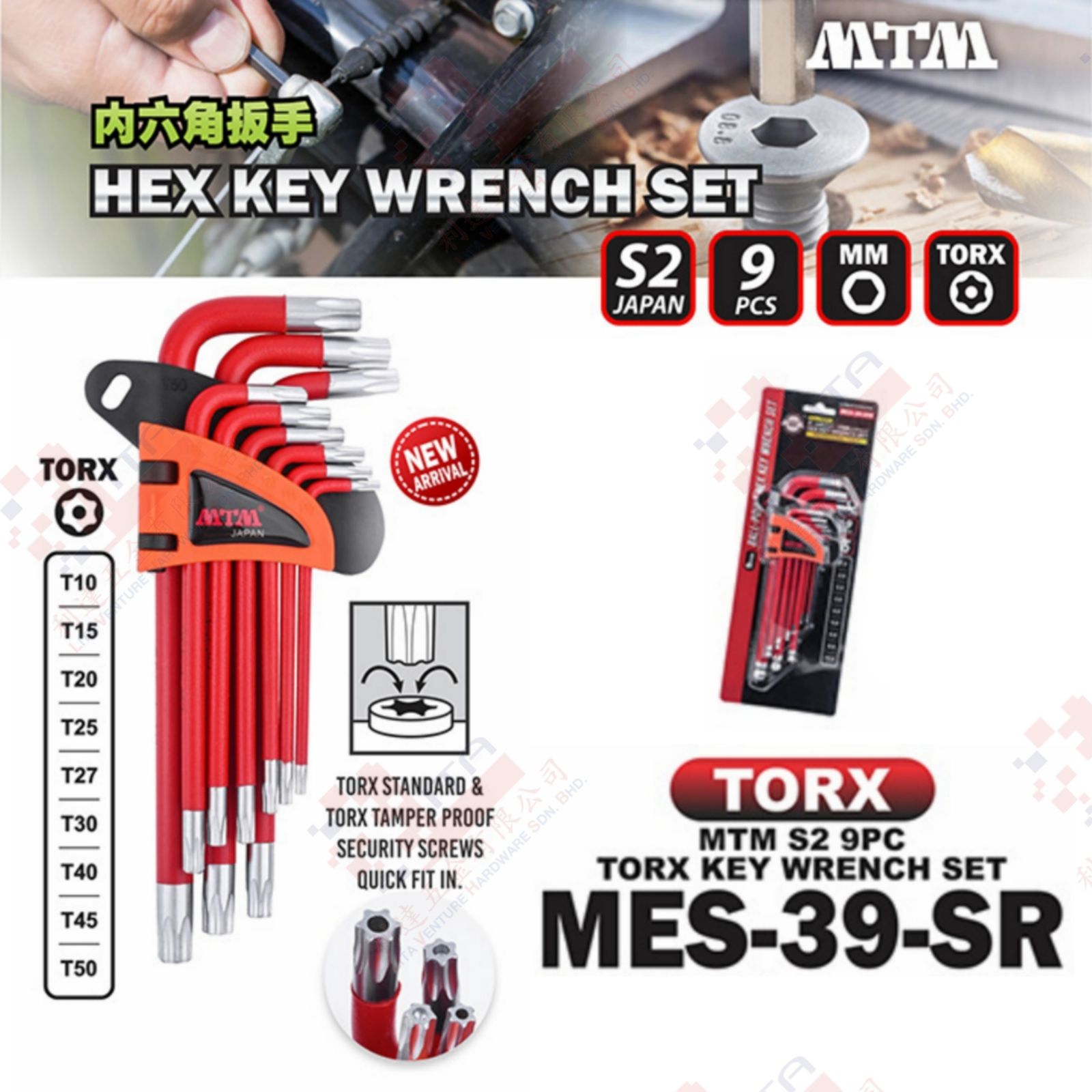 MTM BRAND S2 9PCS TORX KEY WRENCH SET - MES39SR