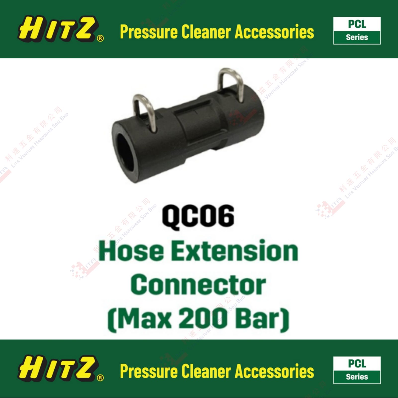 HITZ BRAND HOSE CONNECTION CONNECTOR - QC06