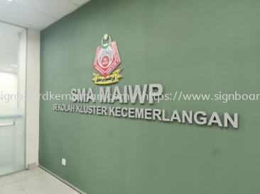 SMA MAIWP INDOOR 3D BOX UP STAINLESS STEEL WITHOUT LIGHT LETTERING SIGNBOARD AT  TEMERLOH PAHANG MALAYSIA