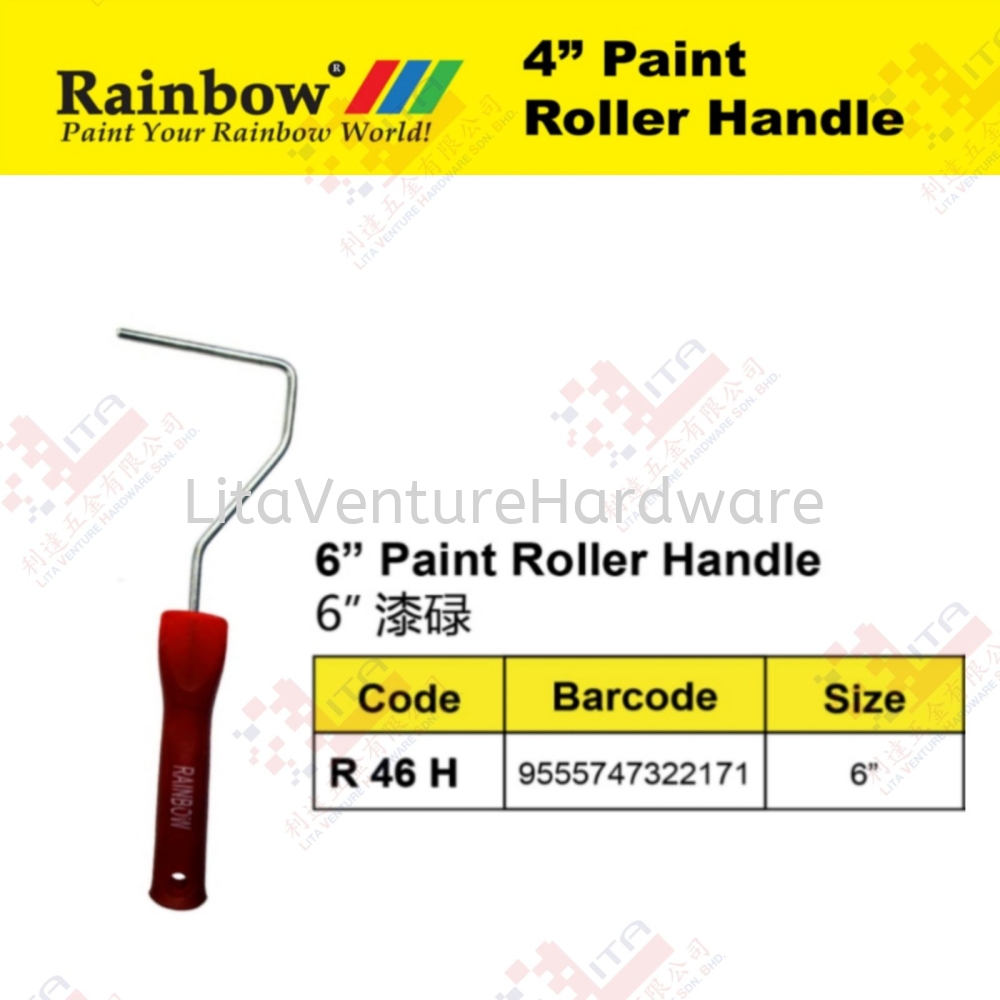 RAINBOW BRAND 6'' PAINT ROLLER HANDLE - R46H