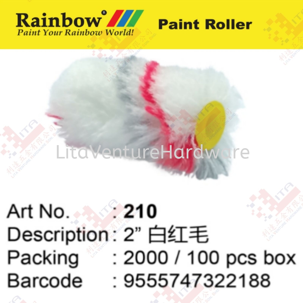 RAINBOW BRAND PAINT ROLLER 2'' - 210