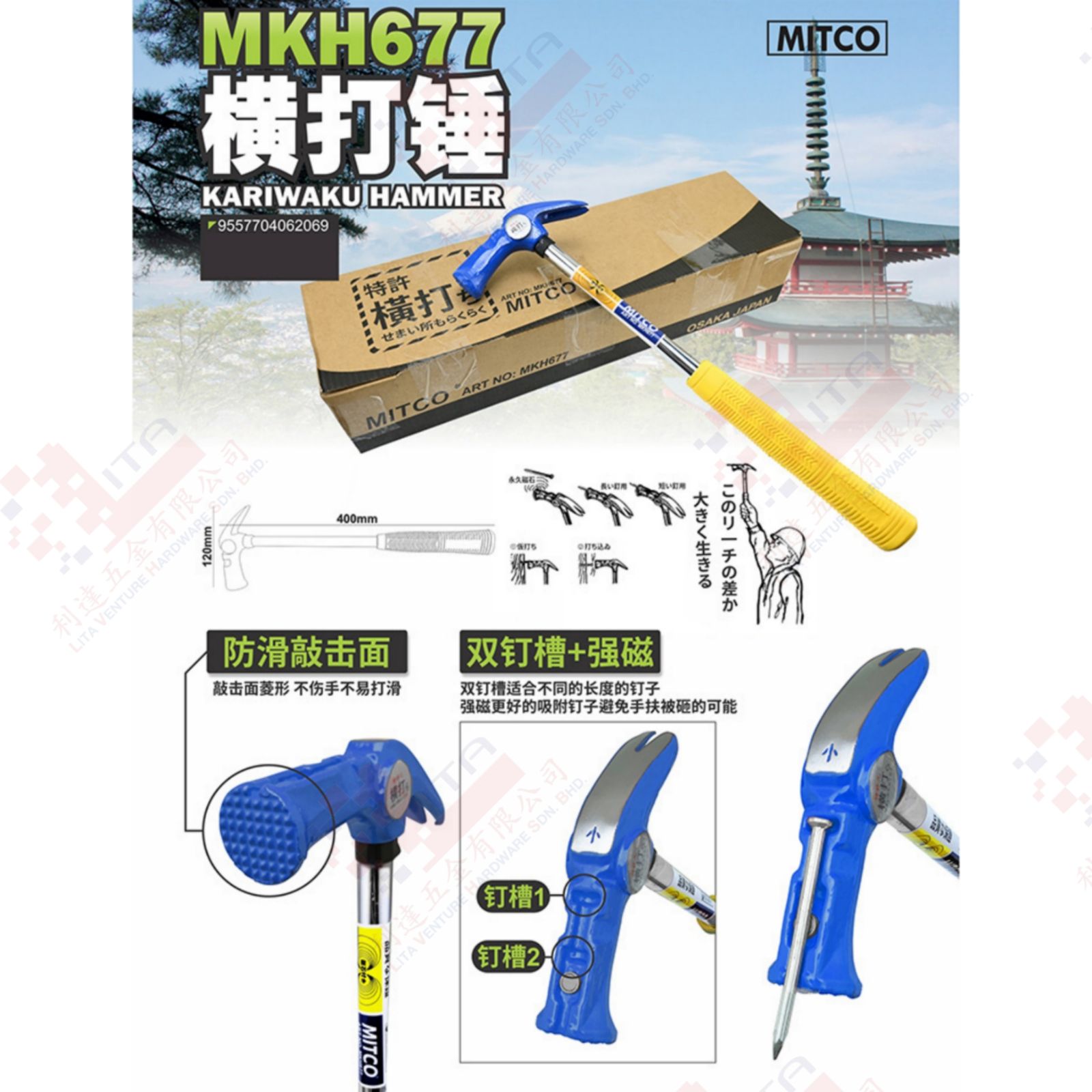 MITCO BRAND KARIWAKU HAMMER - MKH677