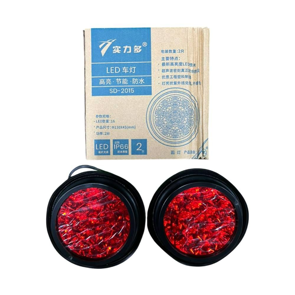 SHILIDUO LED Tail Lamp Trailer Truck - 24V Red SD-2015