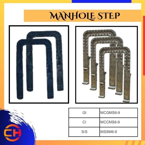 MANHOLE STEP GI- MCGMS6-9 , CI- MCCMS6-9 , - S/S - MSSM6-9  