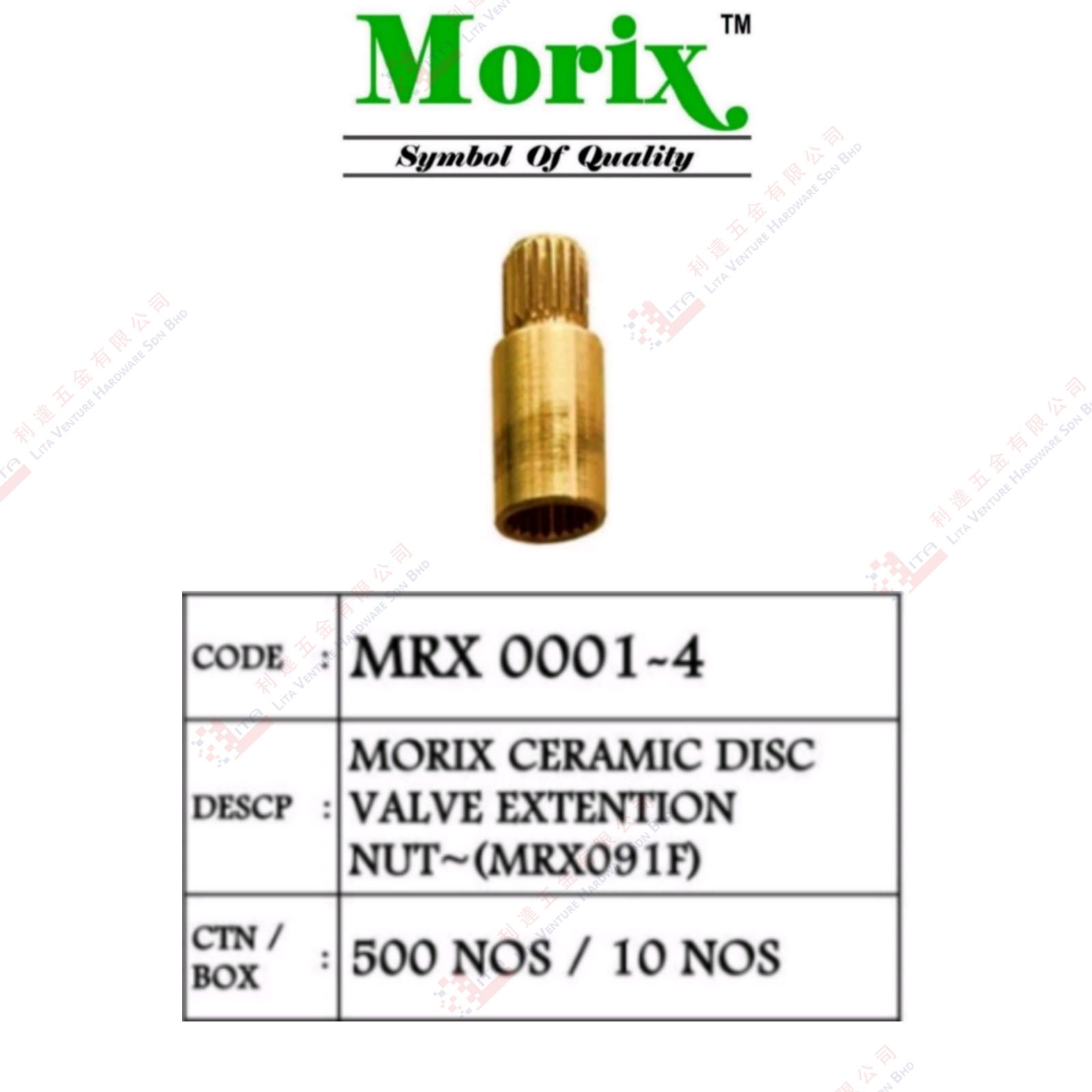 MORIX BRAND CERAMIC DISC VALVE EXTENTION NUT - MRX00014