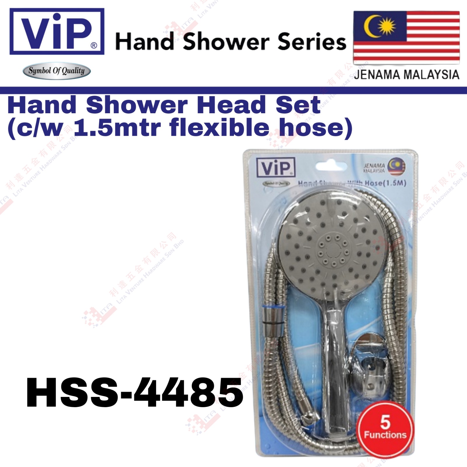 VIP BRAND HAND SHOWER HEAD ONLY - HSH4485