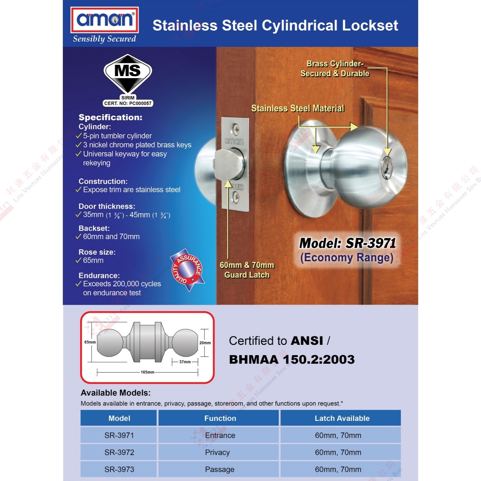 AMAN BRAND CYLINDRICAL LOCKSET - SR3971 SR3972 SR3973