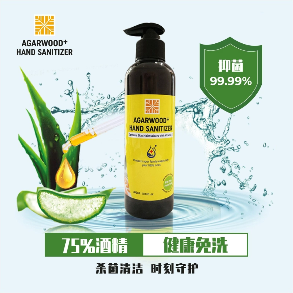 沉香消毒洗手液 X 10瓶 (300ml)