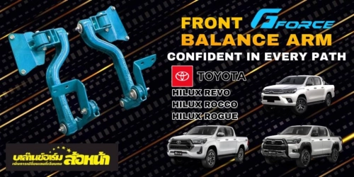 GFORCE FRONT BALANCE ARM