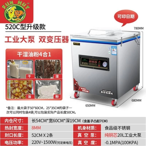 520C 12cm Vacuum Sealing Machine