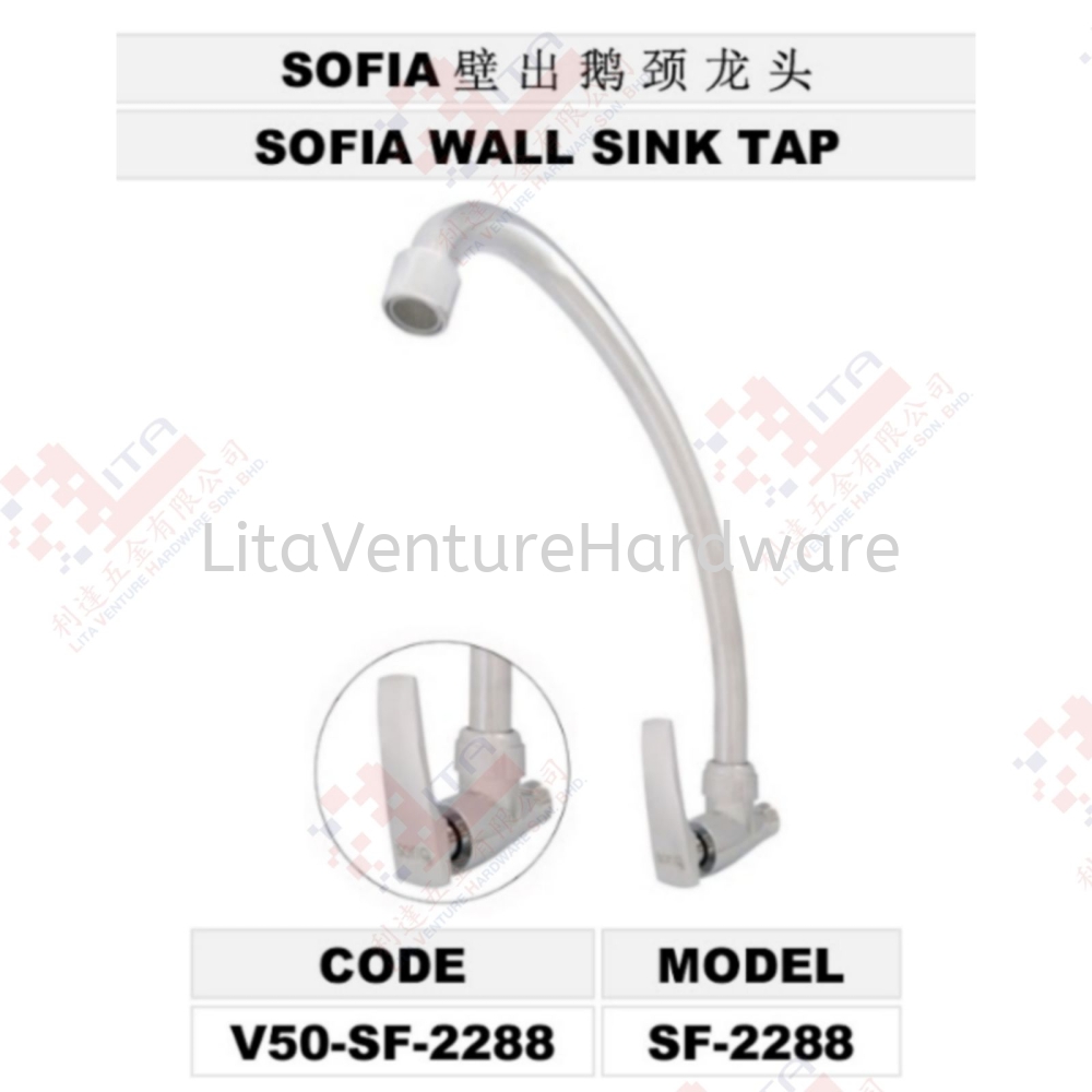 SOFIA BRAND WALL SINK TAP - V50SF2288