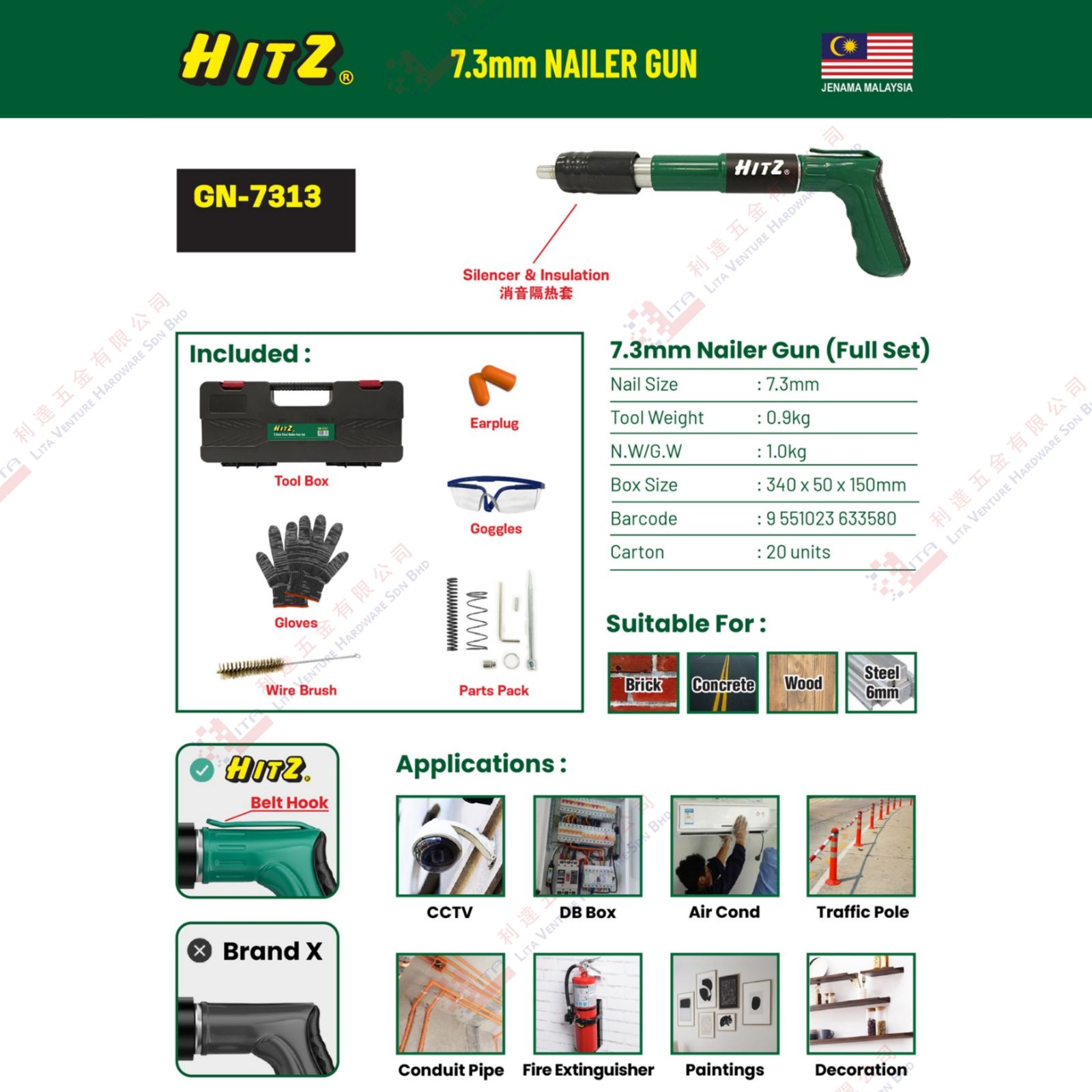 HITZ BRAND NAILER GUN - GN7313