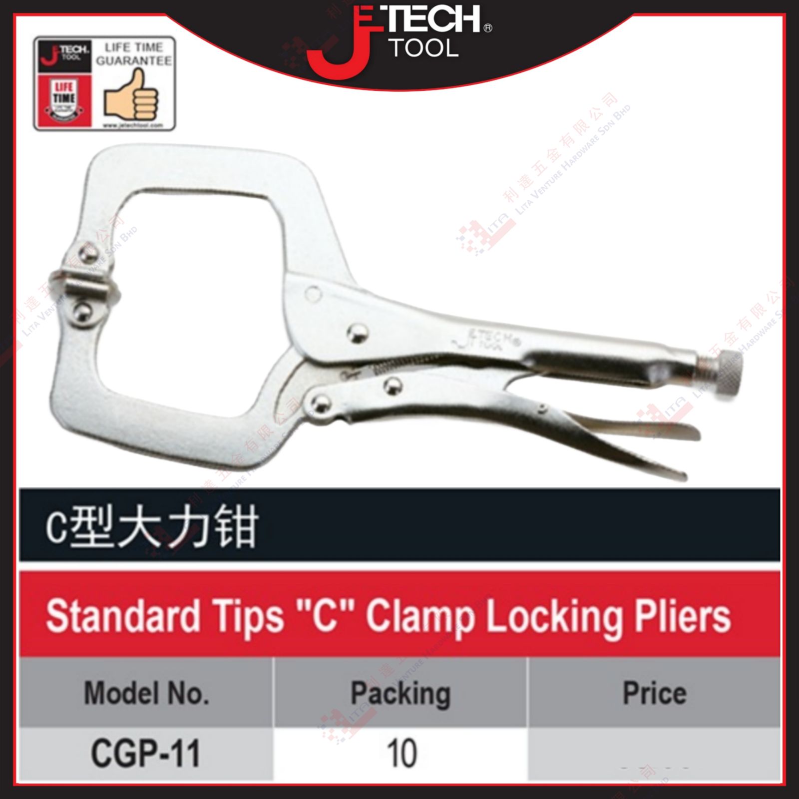 JTECH BRAND C CLAMP LOCKING PLIERS - CGP11