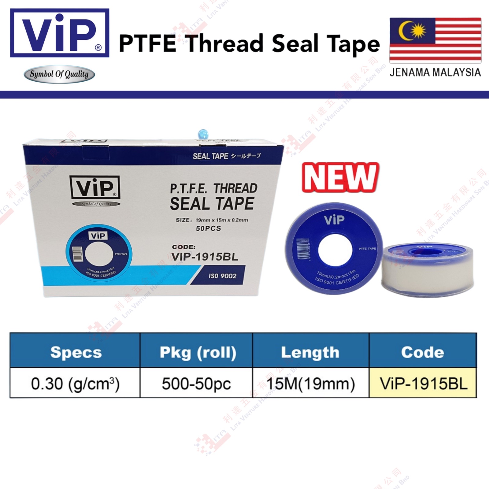 VIP BRAND PTFE THREAD SEAL TAPE - VIP1915BL