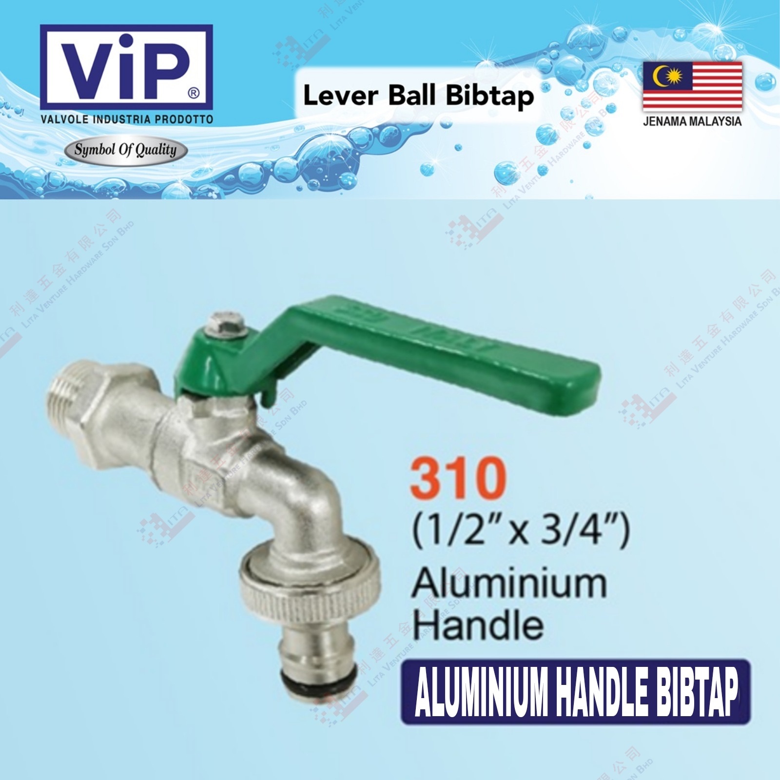 VIP BRAND ALUMINIUM HANDLE BIB TAP - 310