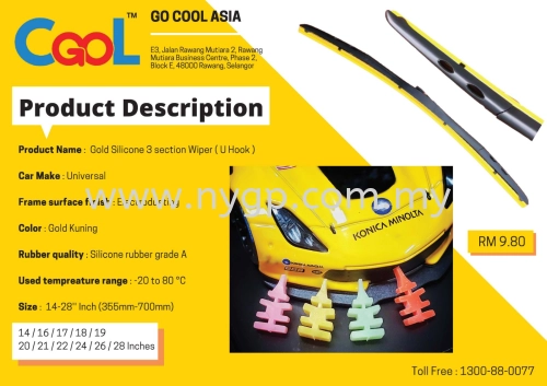 Gold Silicone 3 Section Wiper (U Hook)