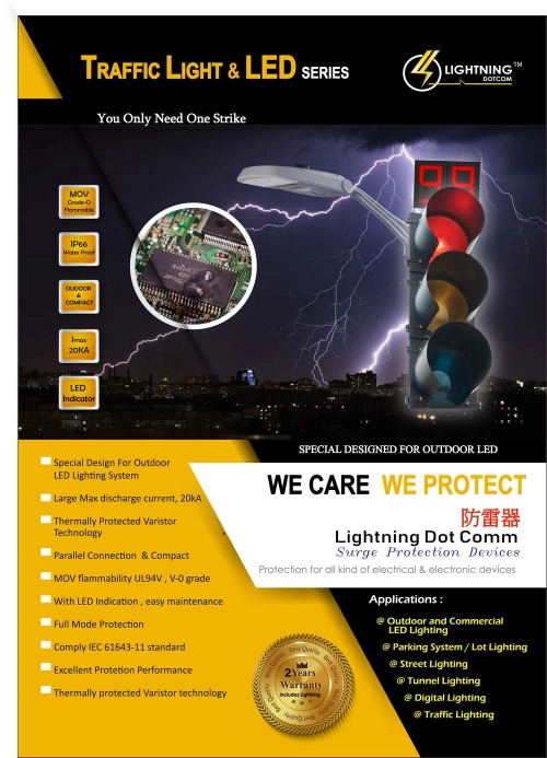 Traffic Light & LED Series LED灯 防雷保保护