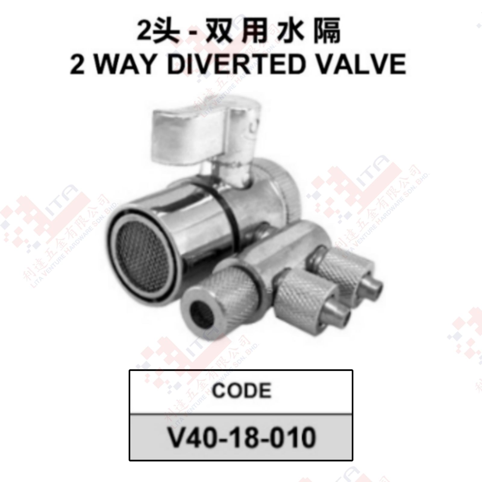 2 WAY DIVERTED VALVE - V4018010