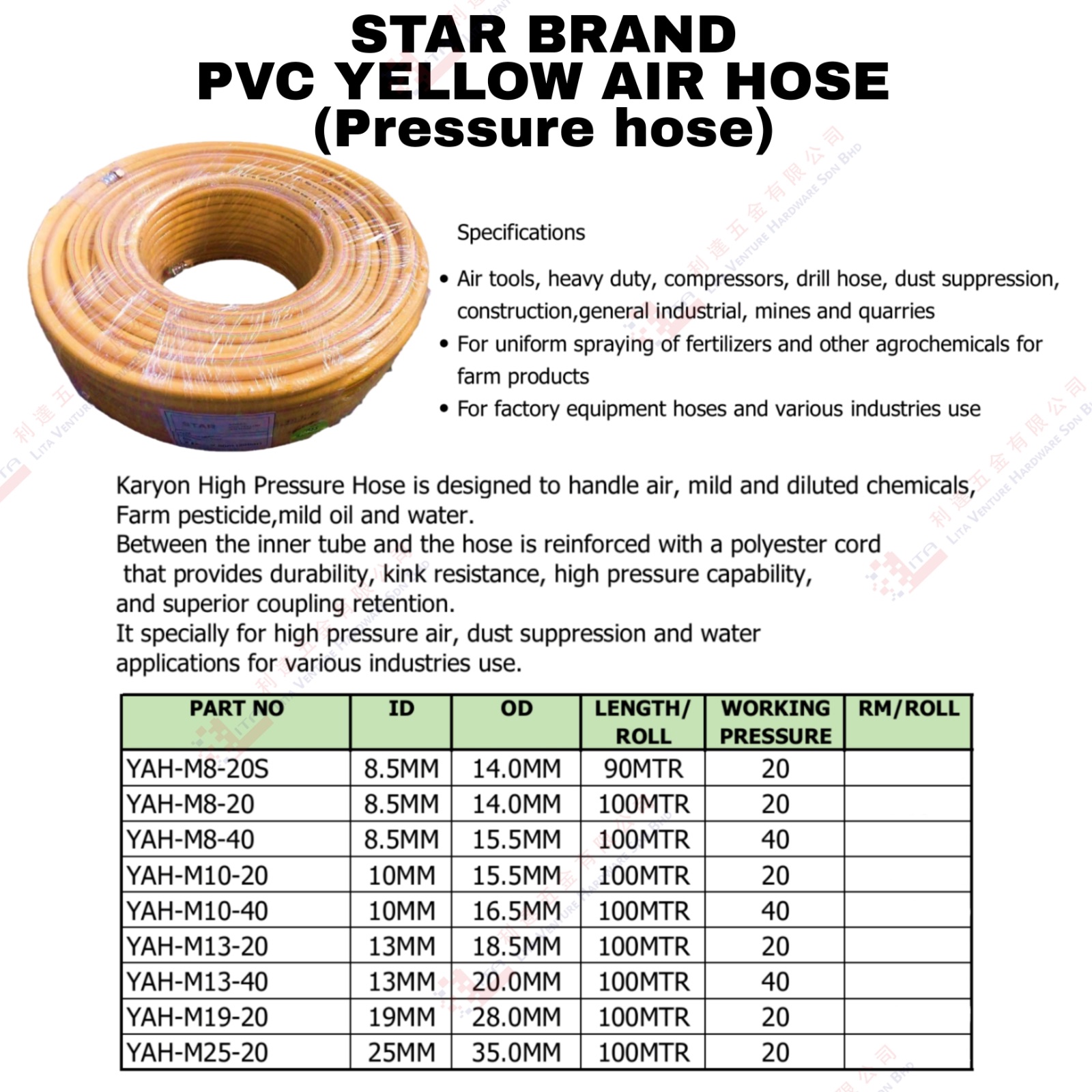 STAR BRAND PVC YELLOW AIR HOSE - YAHM820S YAHM820 YAHM840 YAHM1020 YAHM1040 YAHM1320 YAHM1340 YAHM1920 YAHM2520