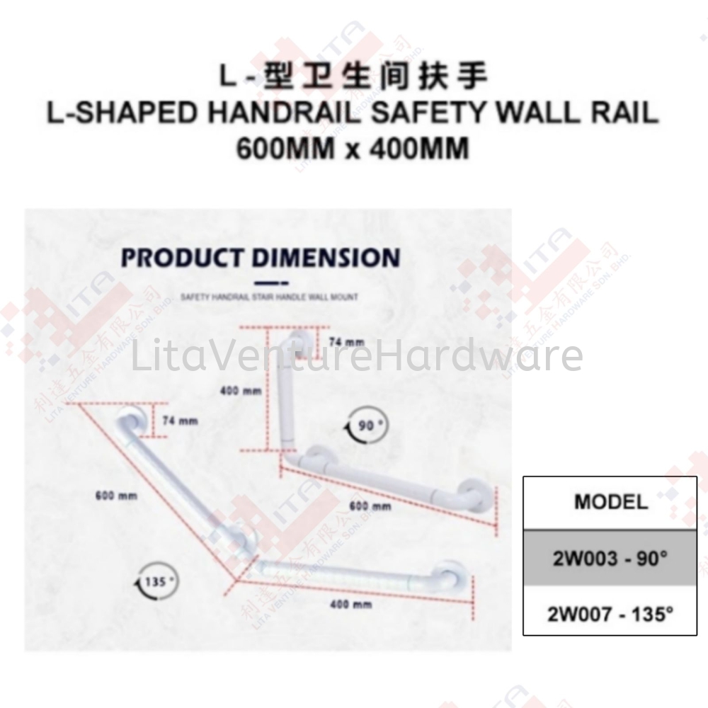 L SHAPED HANDRAIL SAFETY WALL RAIL - 2W00390 2W007135