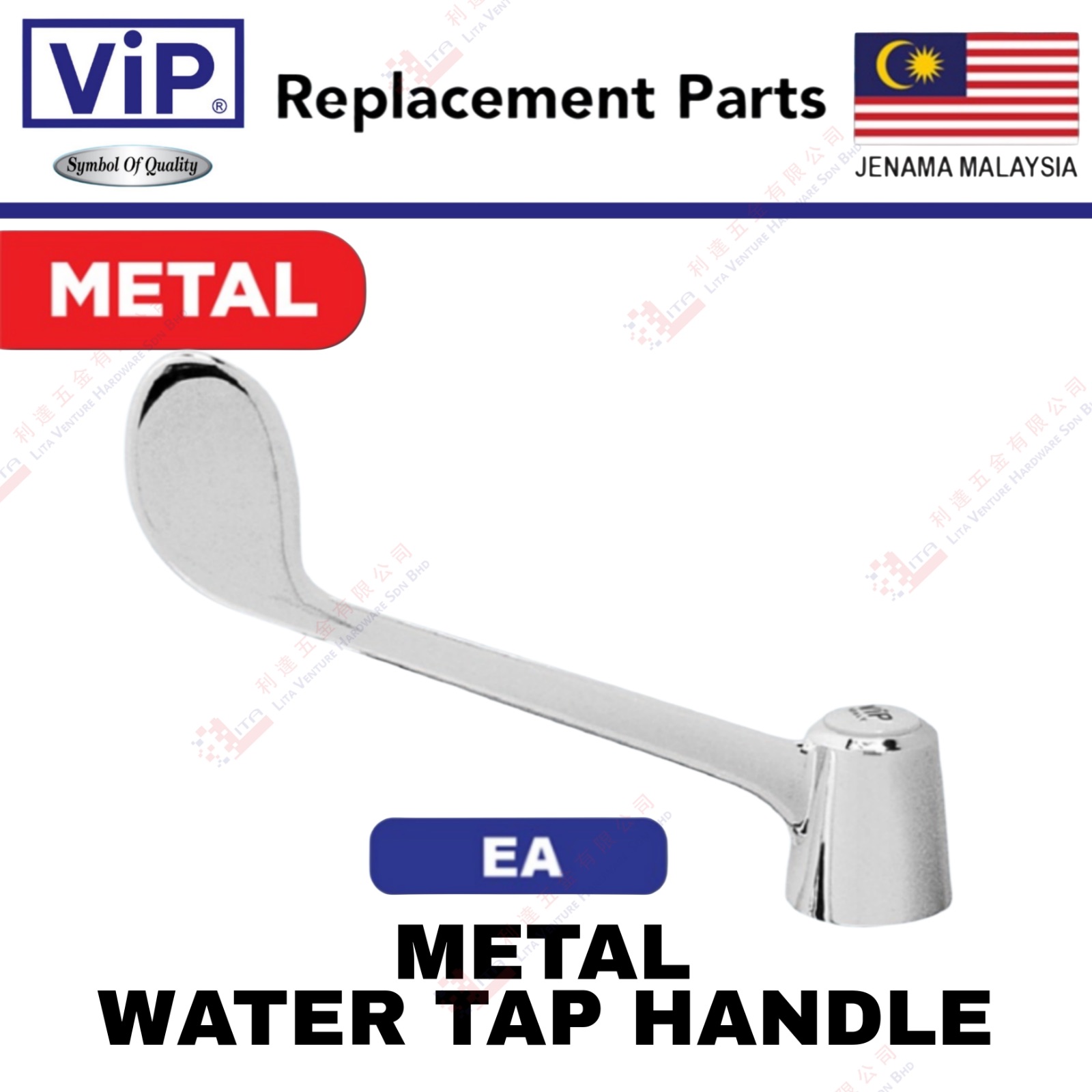 VIP BRAND METAL WATER TAP HANDLE - EA