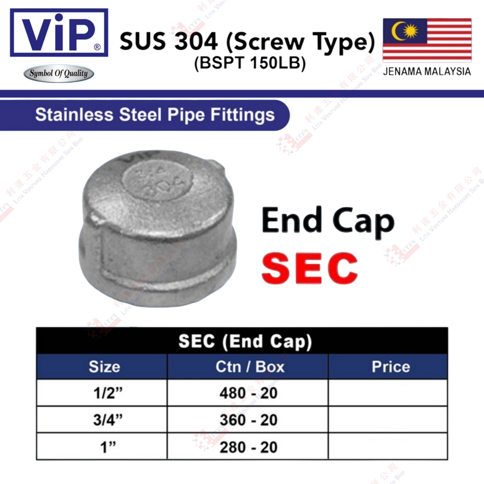 VIP BRAND STAINLESS STEEL END CAP - SEC