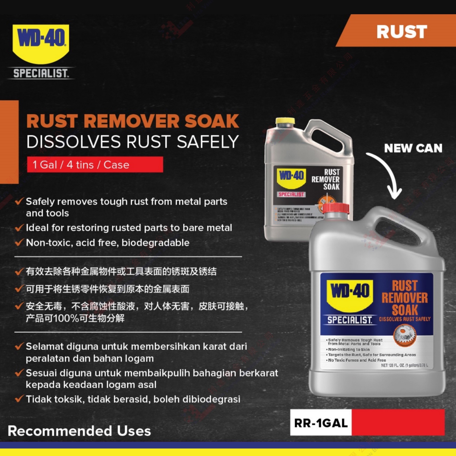 WD40 BRAND RUST REMOER SOAK - RR1GAL