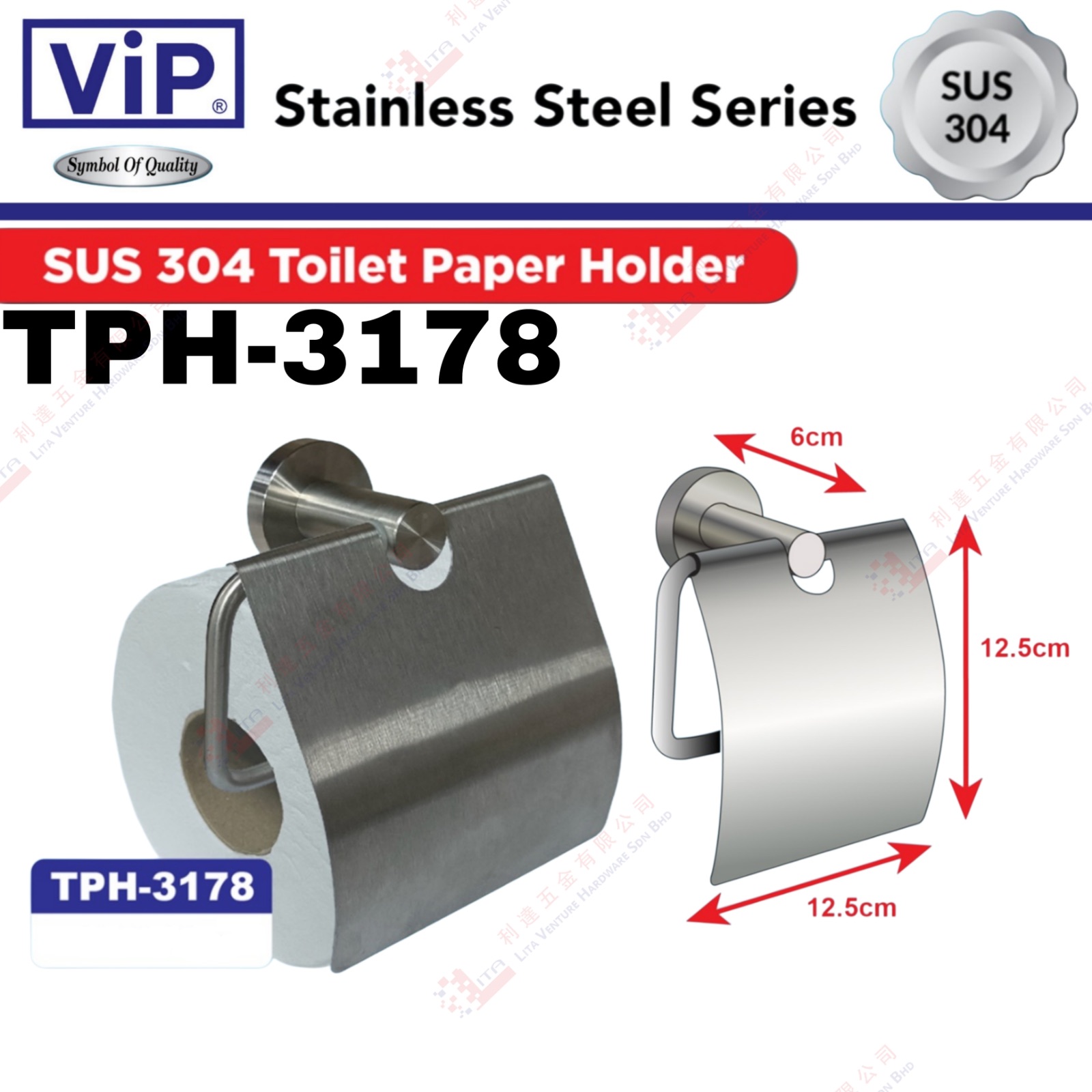 VIP BRAND TOILET PAPER HOLDER - TPH3178