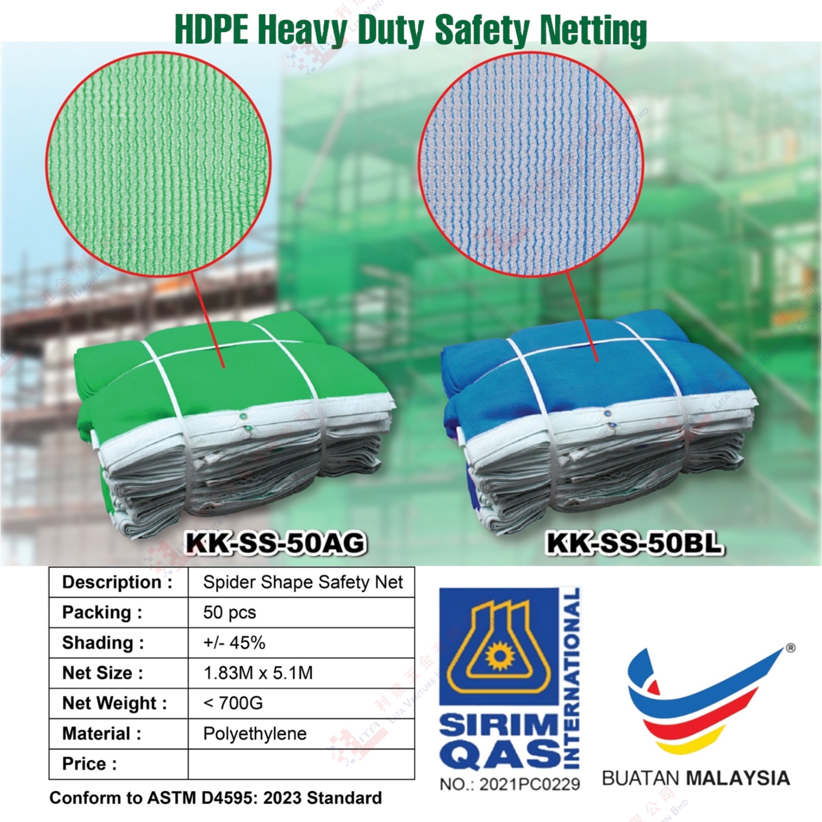 HDPE HEAVY DUTY SAFETY NETTING - KKSS50AG KKSS50BL