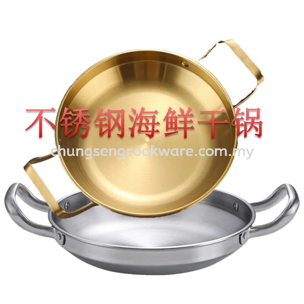 Stainless Steel Seafood Double Handle Plate 韩式不锈钢海鲜干锅