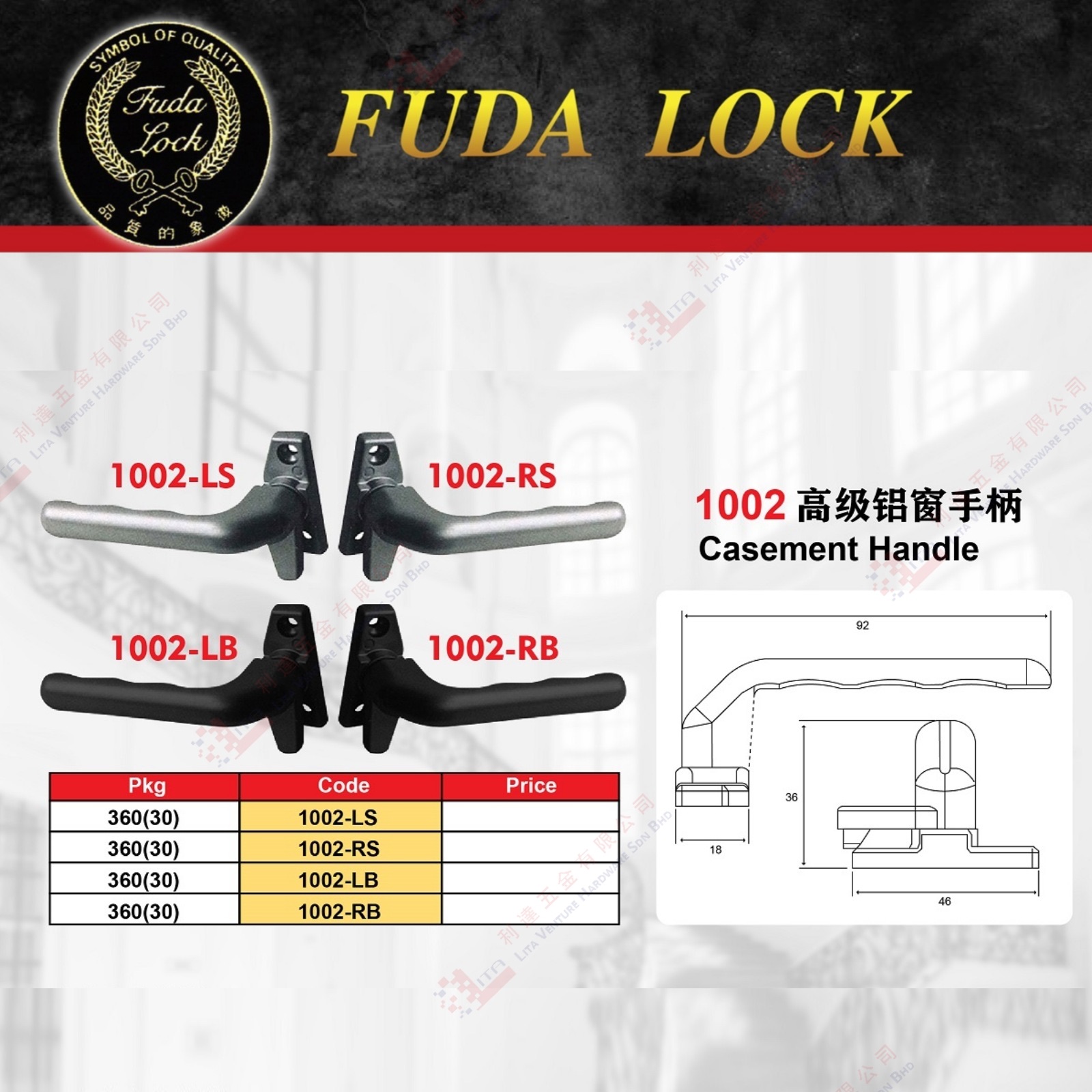 FUDA LOCK BRAND CASEMENT HANDLE - 1002LS 1002RS 1002LB 1002RB (2)