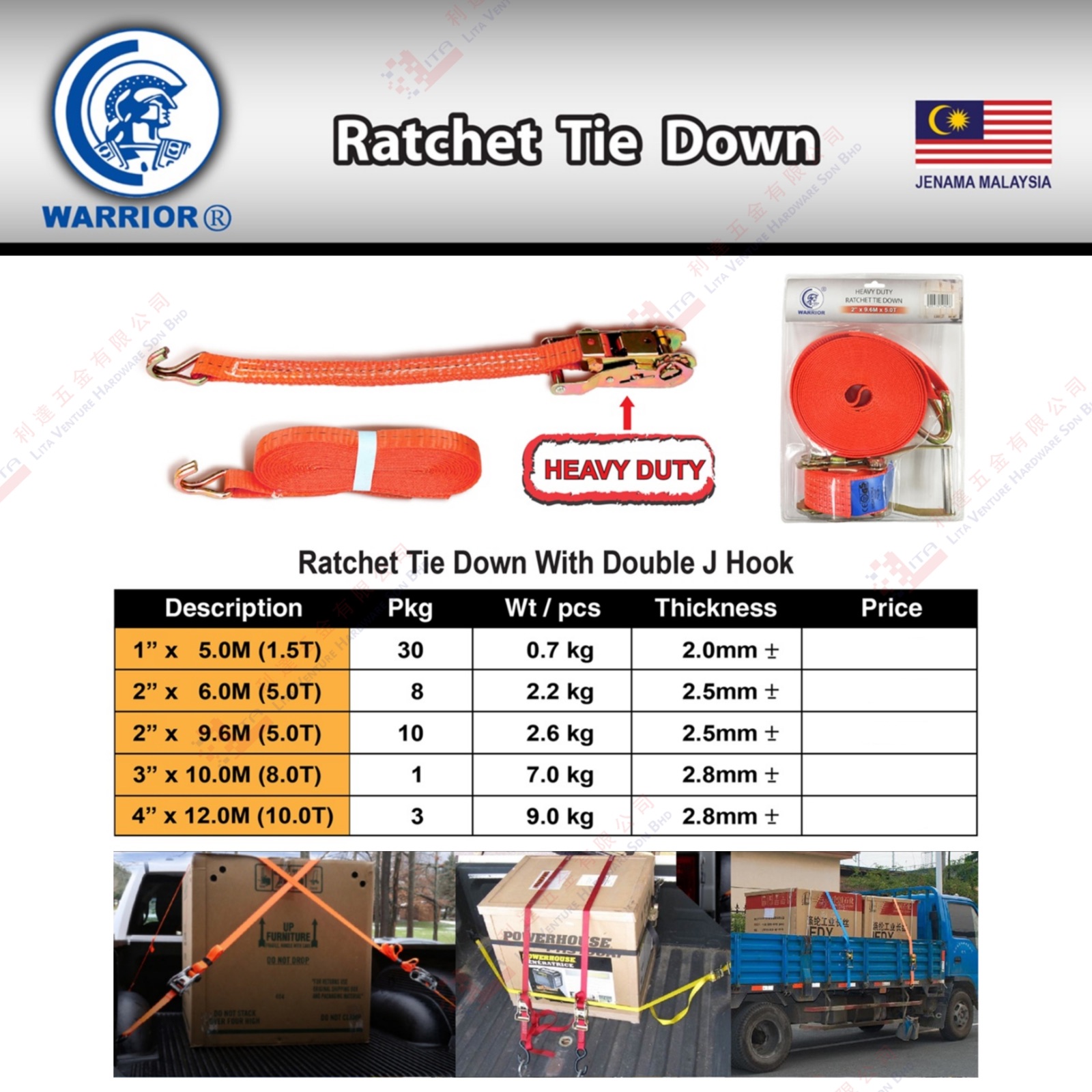 WORRIOR BRAND POLYESTER WEBBING - PW1001 PW1015