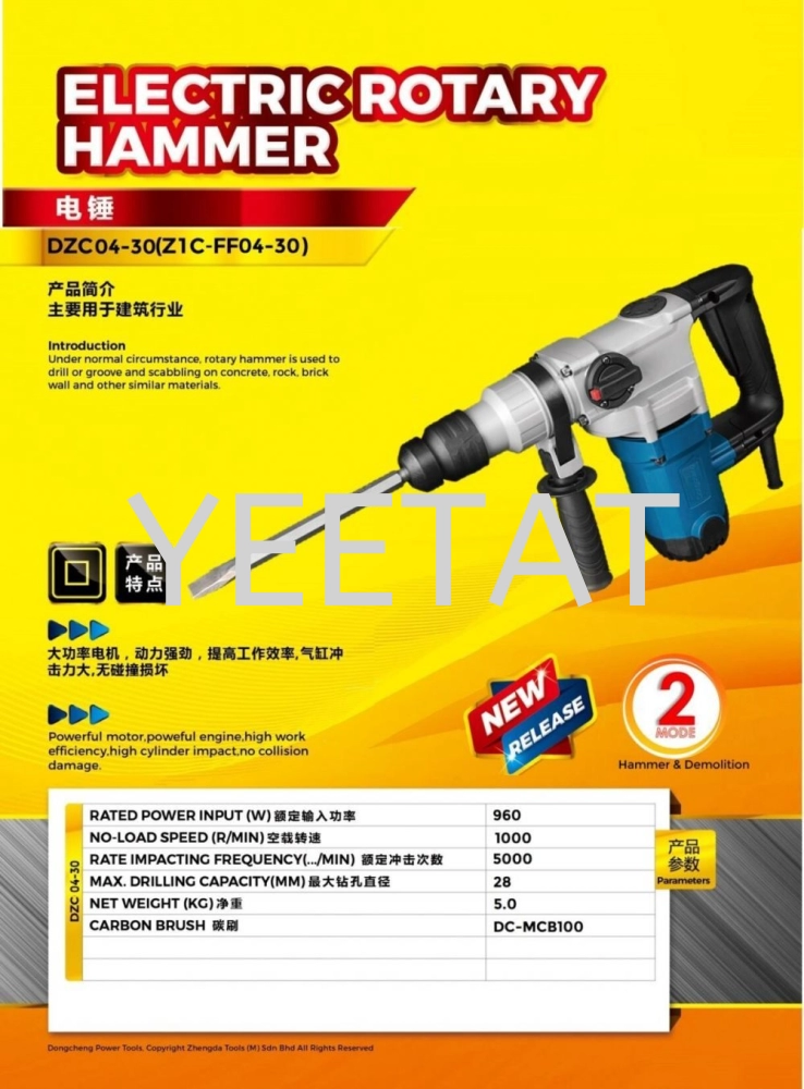 [ DONGCHENG ] DZC04-30 Electric Rotary Hammer Drill (960W)