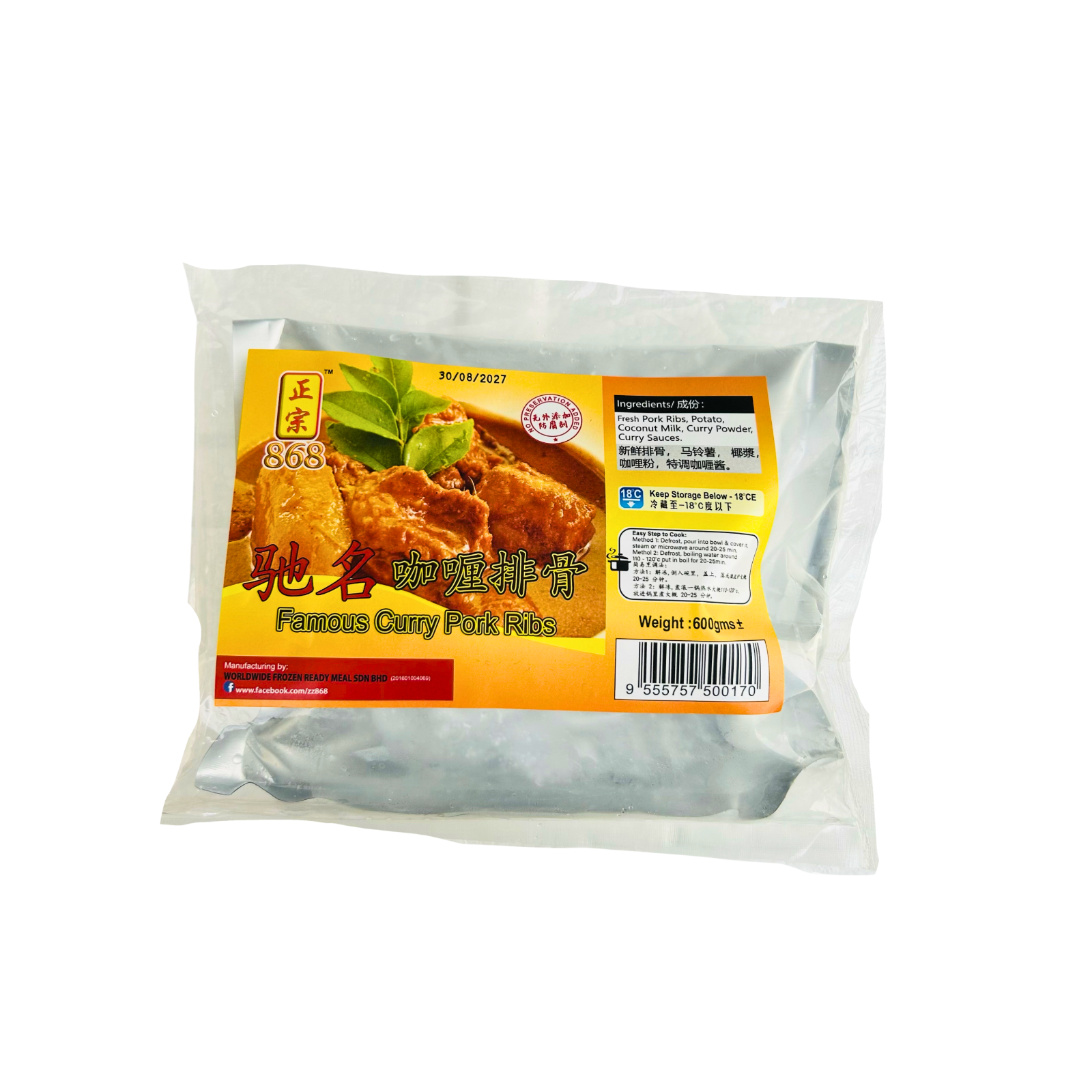 868 Famous Curry Pork Ribs正宗驰名咖喱排骨600g