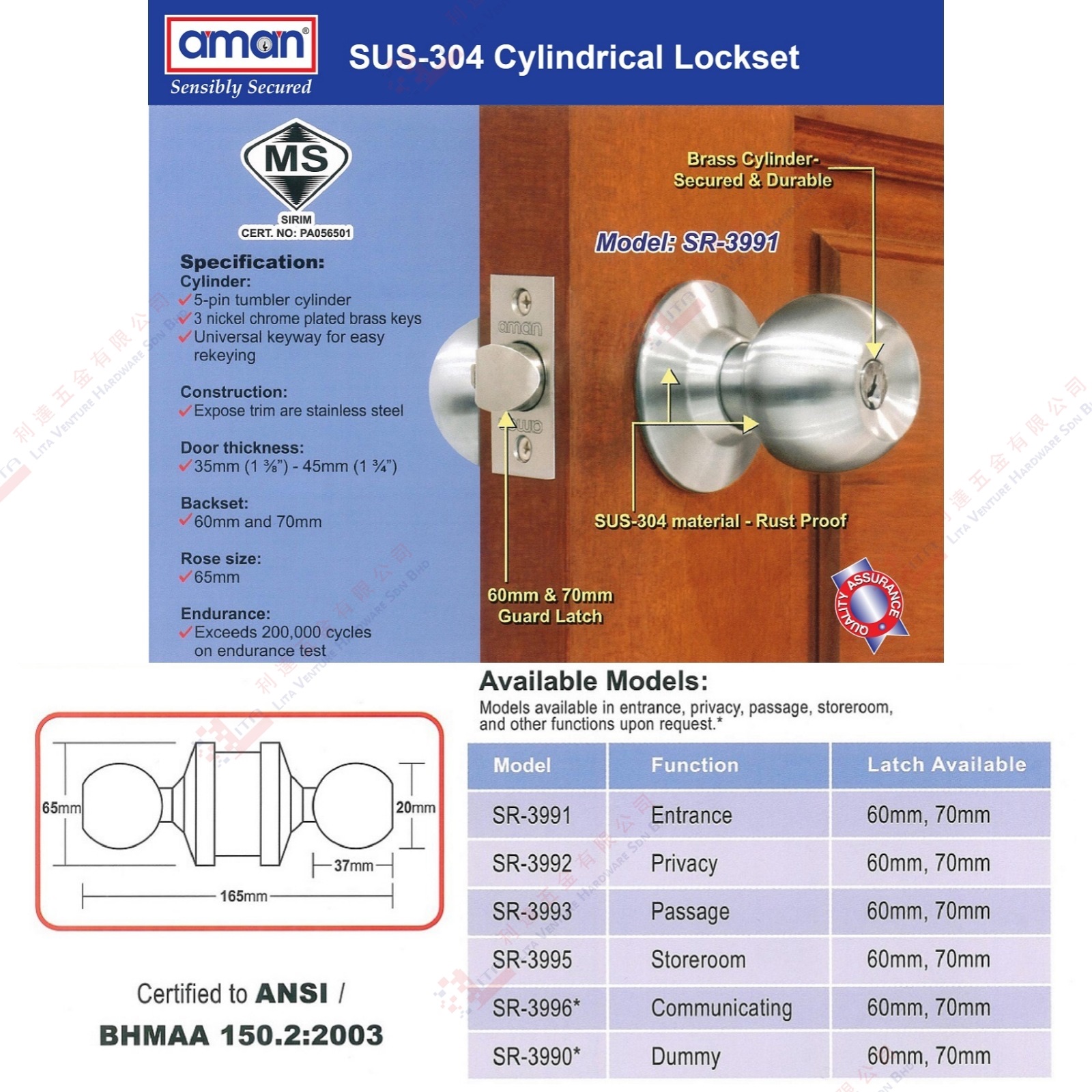 AMAN BRAND CYLINDRICAL LOCKSET - SR3991 SR3992 SR3993 SR3995 SR3996 SR3990