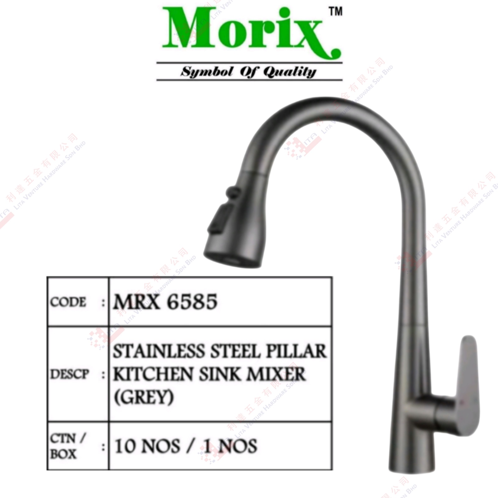 MORIX BRAND S.STEEL PILLAR KITCHEN SINK MIXER (GREY) - MRX6585