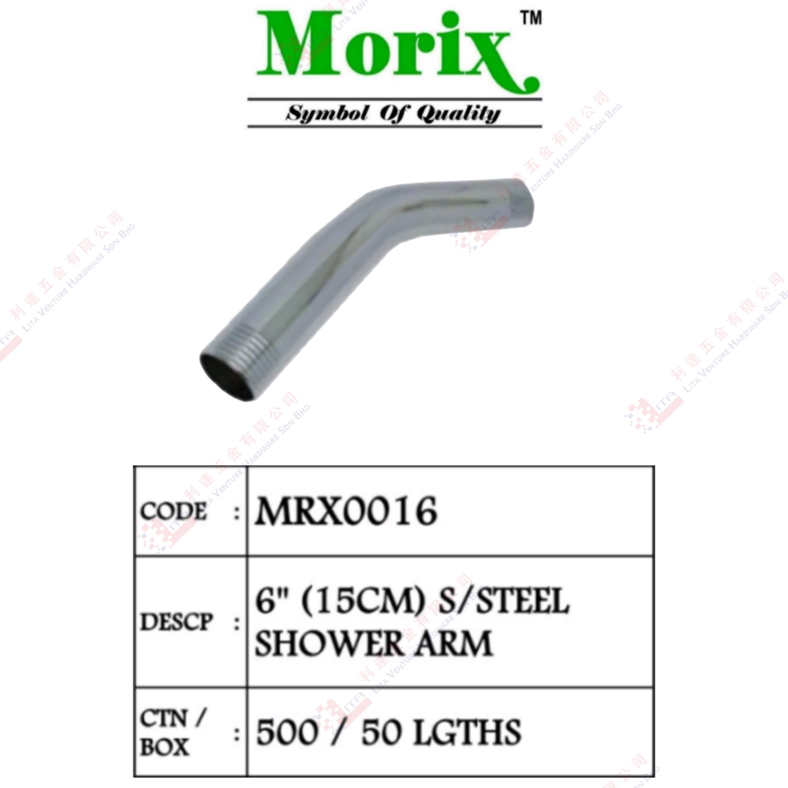 MORIX BRAND 6'' S.STEEL SHOWER ARM - MRX0016