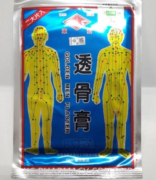 透骨膏 2pcs Golden Men Plaster 2's (LOOSE 1 PACK) / 2's (LOOSE 3 PACKS) (CLEARANCE STOCK EXP:17/12/2023)