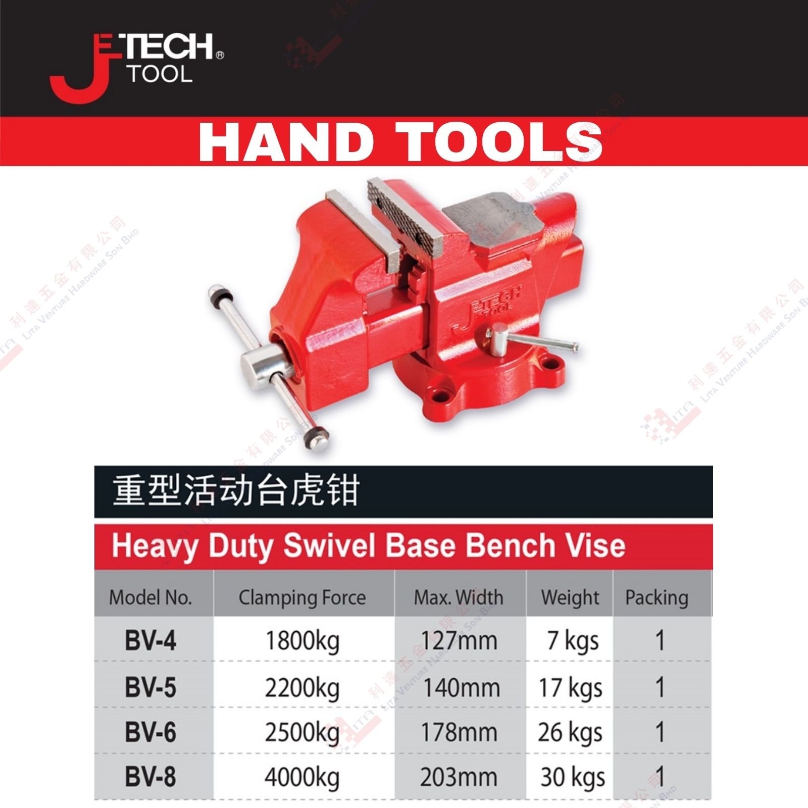 JE TACH BRAND HEAVY DUTY SWIVEL BASE BENCH VISE - BV4 BV5 BV6 BV8