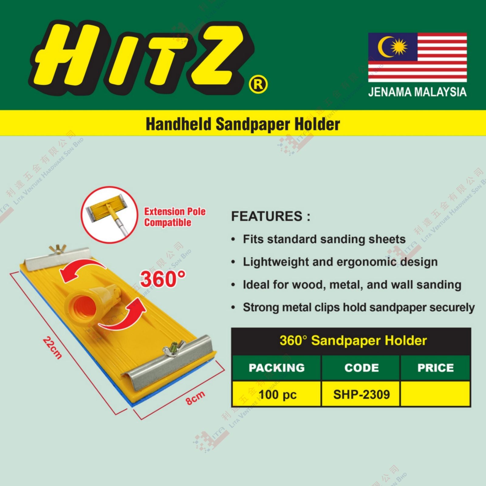 HITZ BRAND SANDPAPER HOLDER - SHP2309
