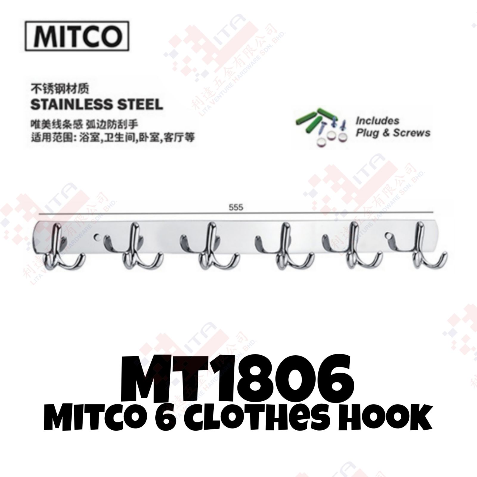 MITCO BRAND STAINLESS STEEL 6 CLOTHES HOOK - MT1806