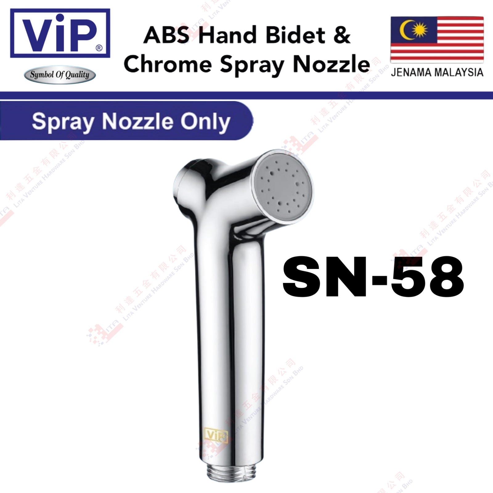 VIP BRAND  SPRAY NOZZLE ONLY - SN58