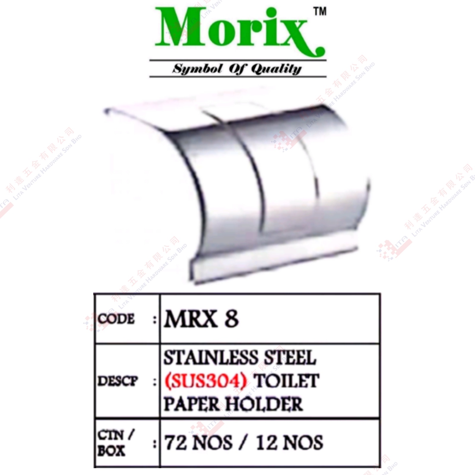 MORIX BRAND S.STEEL TOILET PAPER HOLDER - MRX8