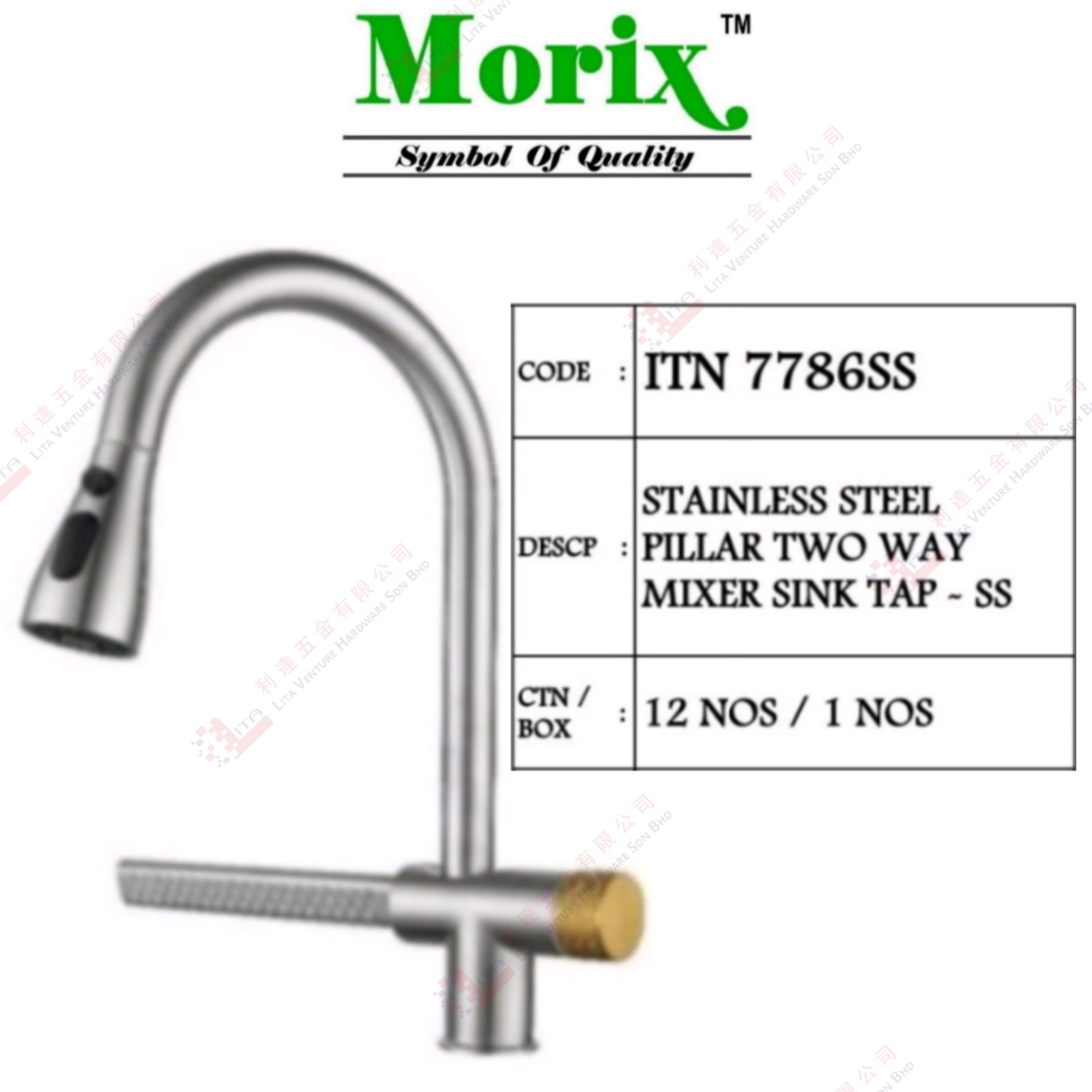 MORIX BRAND STAINLESS PILLAR TWO WAY MIXER SINK TAP - ITN7786SS