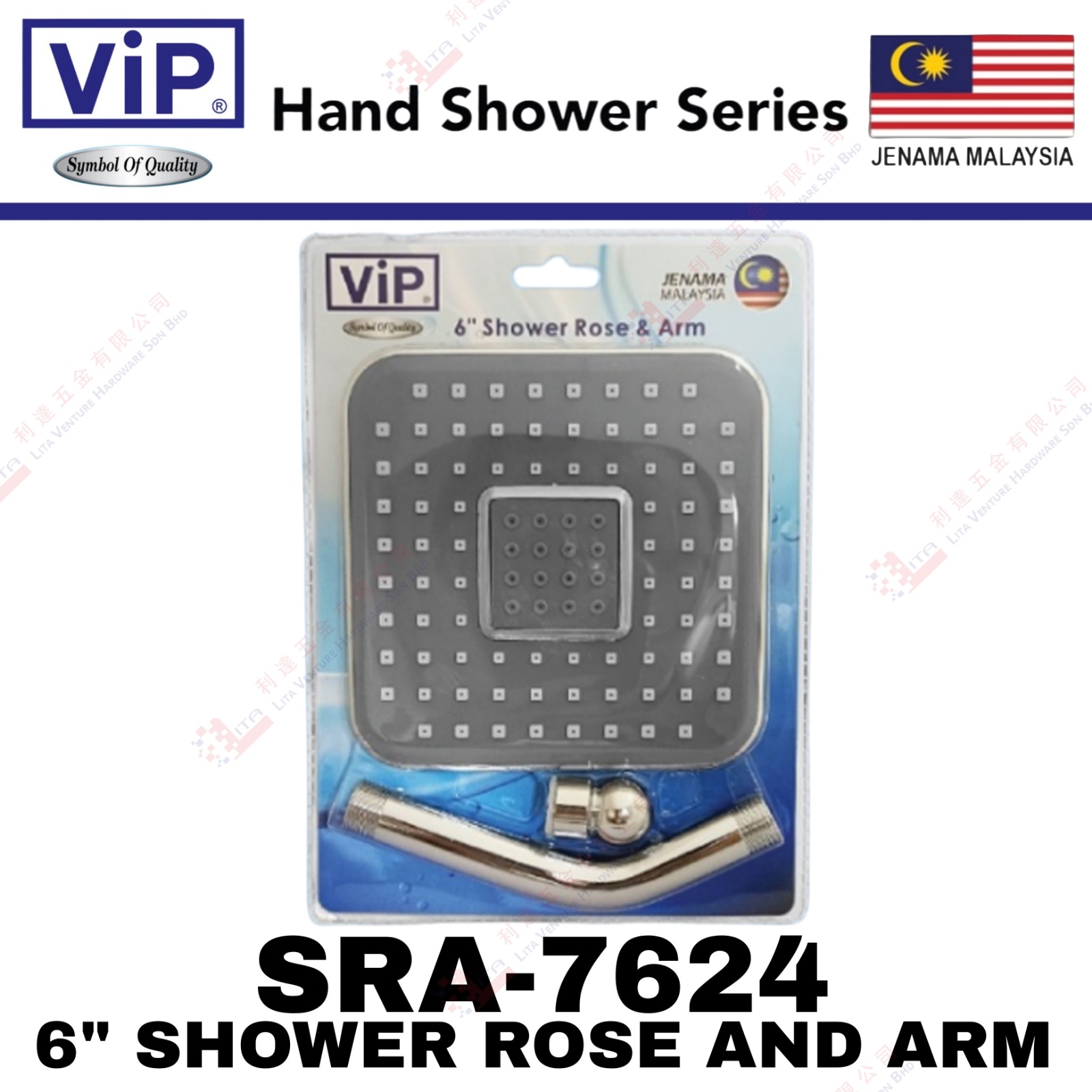 VIP BRAND 6'' SHOWER ROSE AND ARM - SRA7624