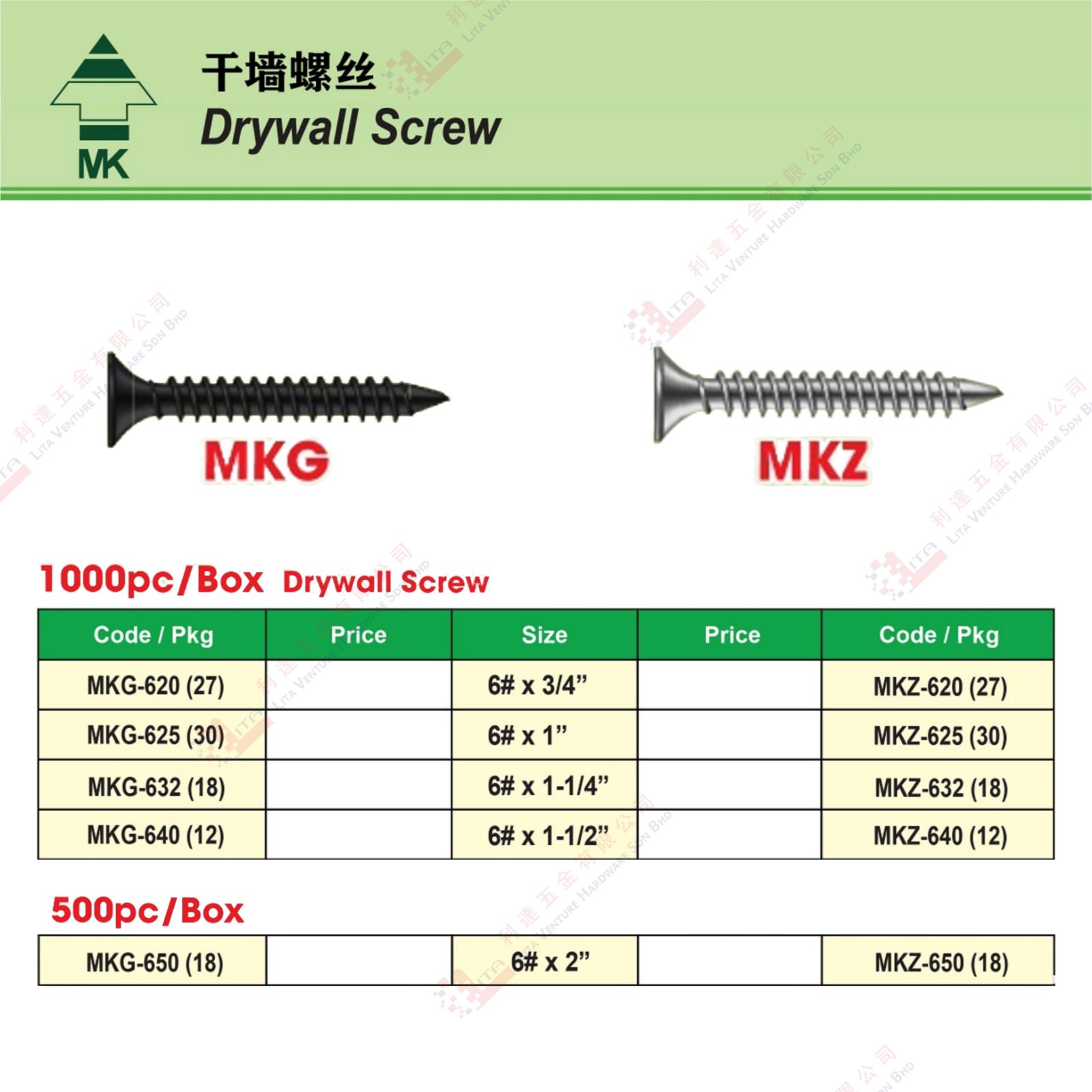 MK BRAND DRY WALL SCREW - MKG620 MKG625 MKG632 MKG640 MKG650