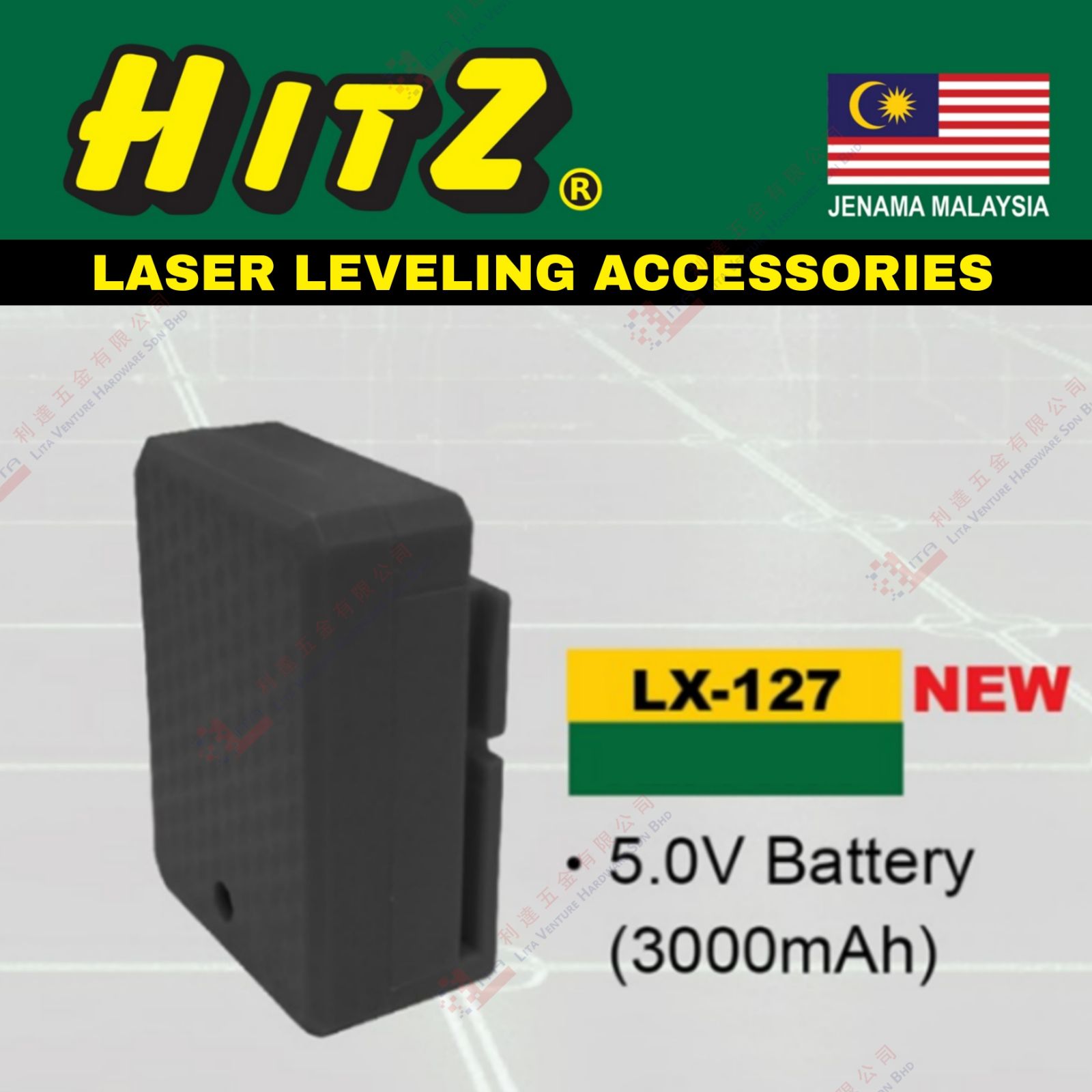 HITZ BRAND 5.0V BATTERY - LX127