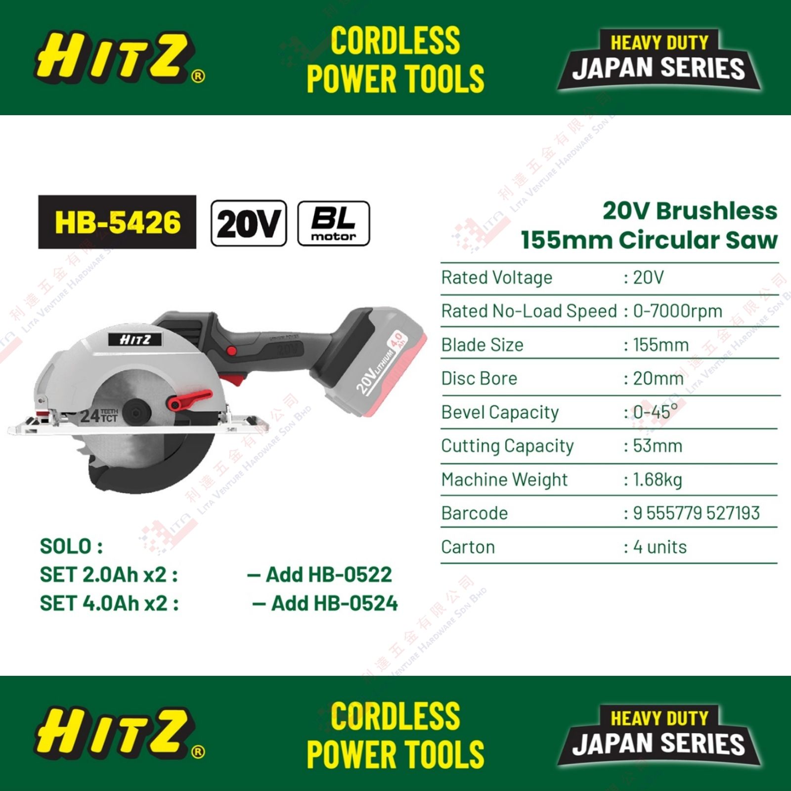 HITZ BRAND 20V BRUSHLESS CIRCULAR SAW - HB5426