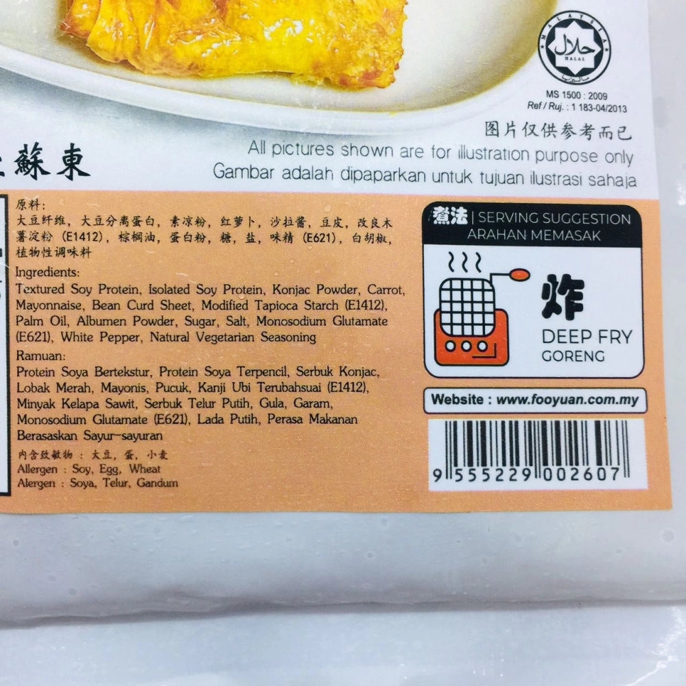 Su Tung Vegetarian Shrimp Rolls素蝦卷10pcs